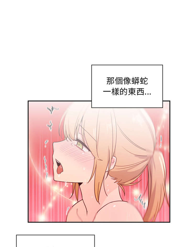 《爱爬窗的邻居》漫画最新章节第16话免费下拉式在线观看章节第【29】张图片