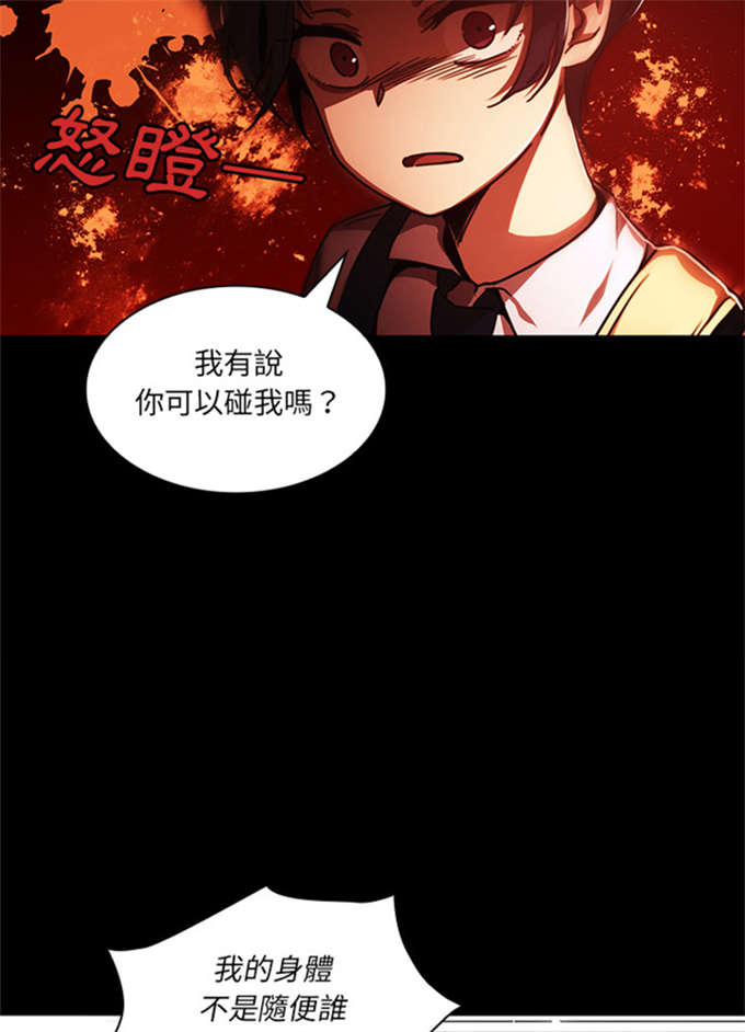 《爱爬窗的邻居》漫画最新章节第28话免费下拉式在线观看章节第【5】张图片