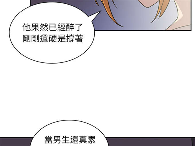 《爱爬窗的邻居》漫画最新章节第14话免费下拉式在线观看章节第【6】张图片