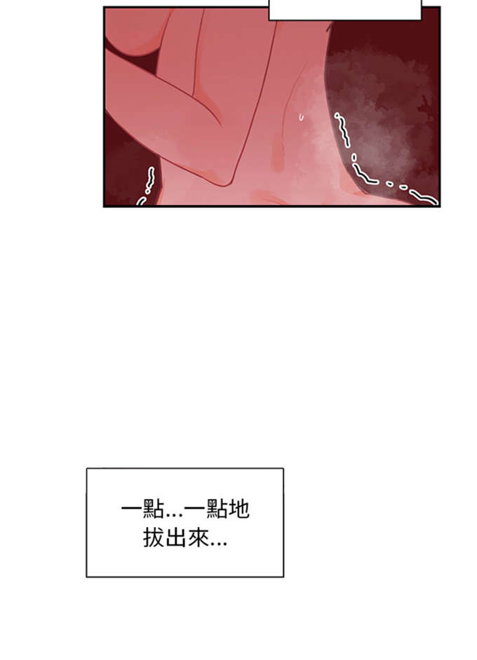 《爱爬窗的邻居》漫画最新章节第16话免费下拉式在线观看章节第【20】张图片