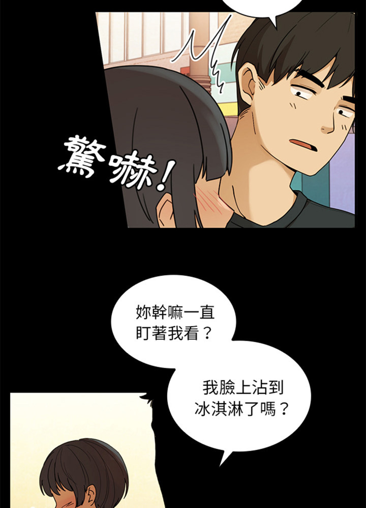 《爱爬窗的邻居》漫画最新章节第20话免费下拉式在线观看章节第【31】张图片