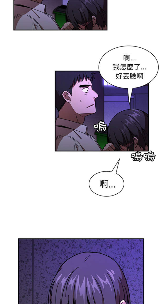 《爱爬窗的邻居》漫画最新章节第34话免费下拉式在线观看章节第【3】张图片