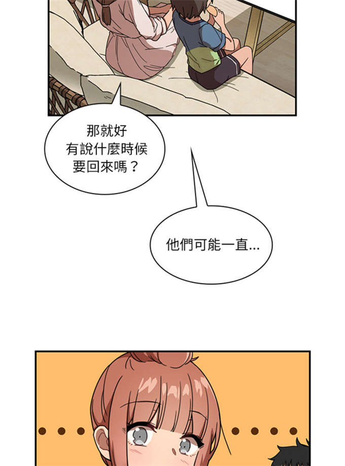 《爱爬窗的邻居》漫画最新章节第24话免费下拉式在线观看章节第【7】张图片