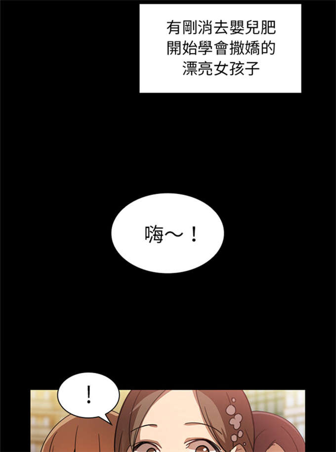 《爱爬窗的邻居》漫画最新章节第28话免费下拉式在线观看章节第【30】张图片