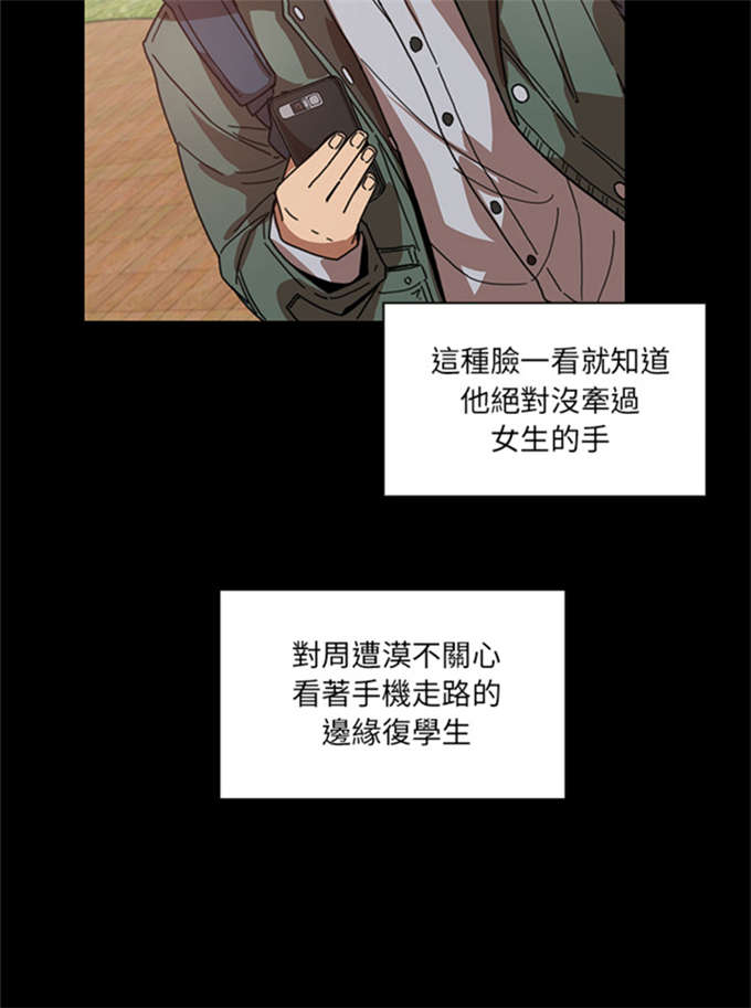 《爱爬窗的邻居》漫画最新章节第28话免费下拉式在线观看章节第【21】张图片