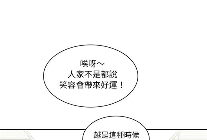 《爱爬窗的邻居》漫画最新章节第31话免费下拉式在线观看章节第【6】张图片