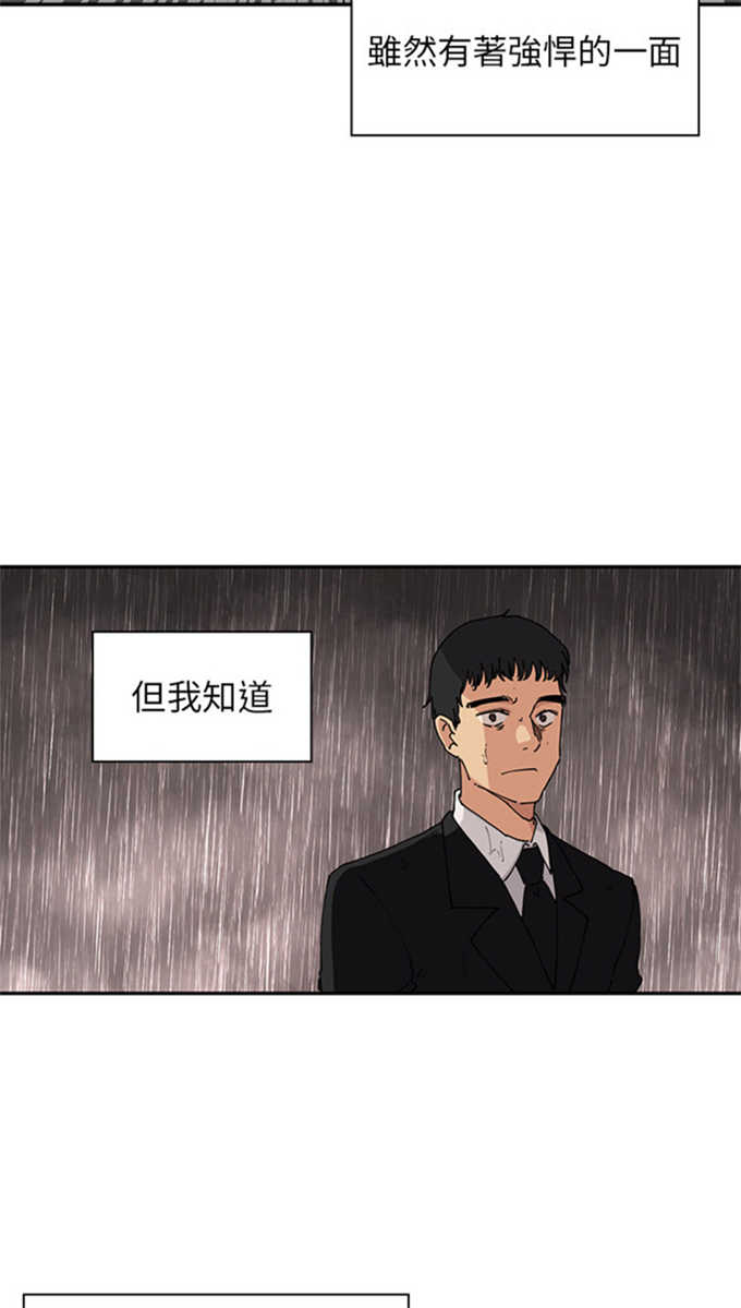 《爱爬窗的邻居》漫画最新章节第2话免费下拉式在线观看章节第【39】张图片