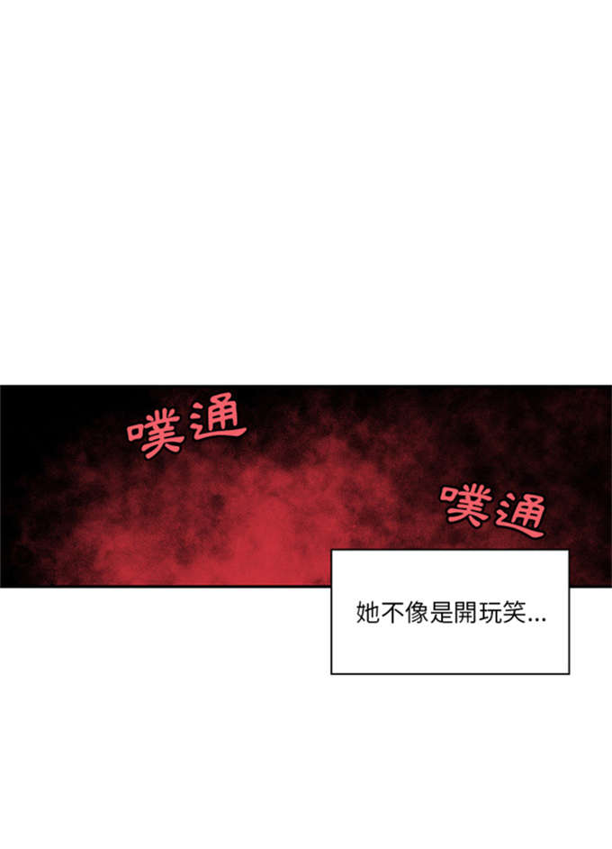 《爱爬窗的邻居》漫画最新章节第19话免费下拉式在线观看章节第【29】张图片