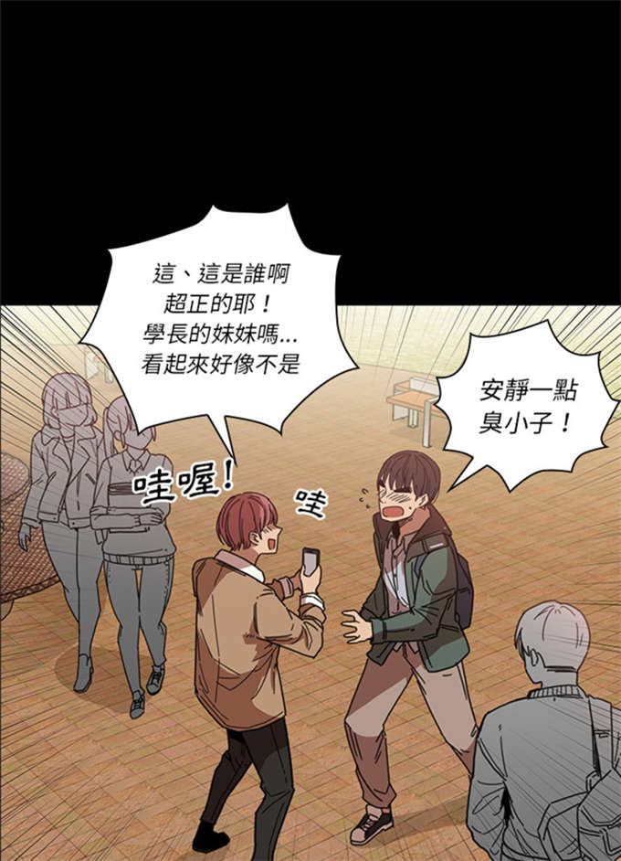 《爱爬窗的邻居》漫画最新章节第28话免费下拉式在线观看章节第【14】张图片