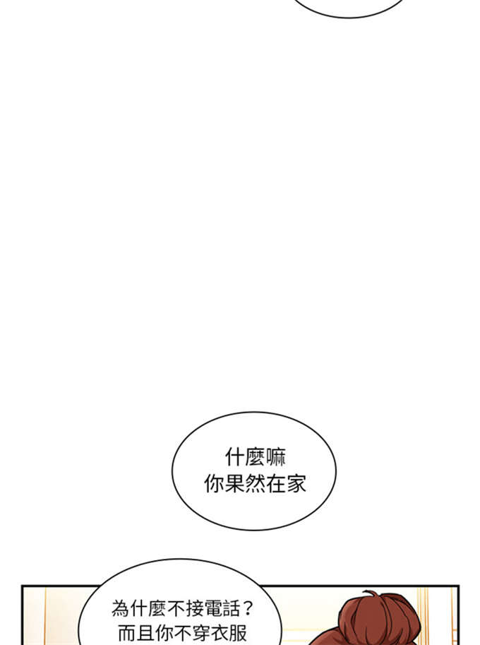 《爱爬窗的邻居》漫画最新章节第23话免费下拉式在线观看章节第【10】张图片