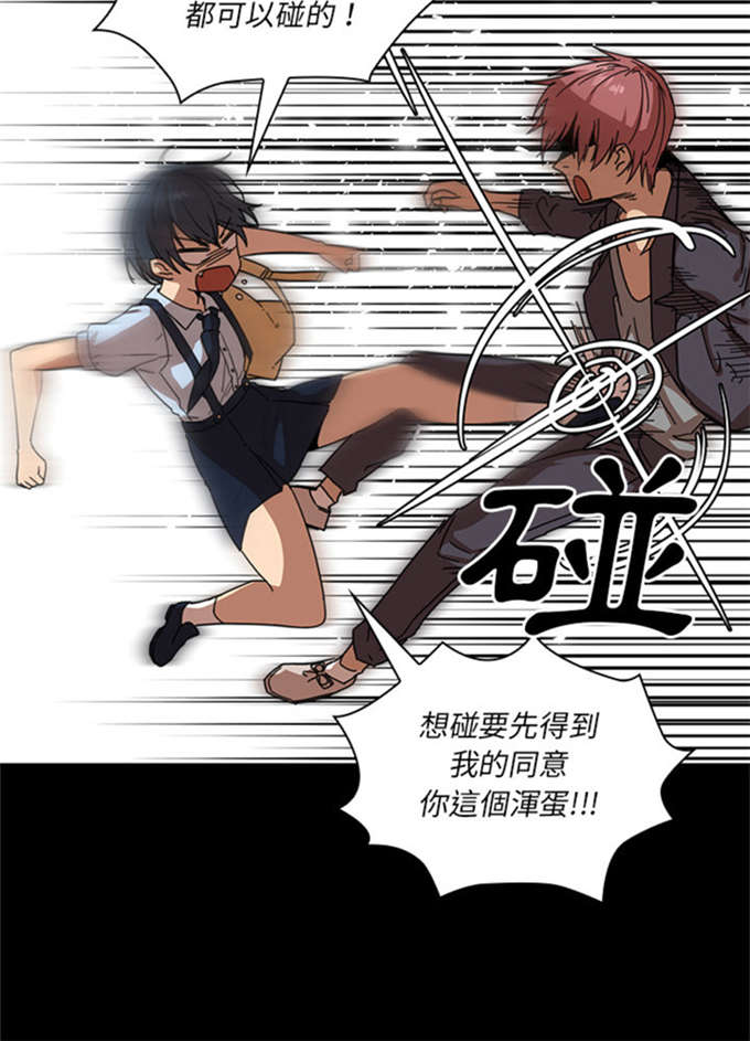 《爱爬窗的邻居》漫画最新章节第28话免费下拉式在线观看章节第【4】张图片