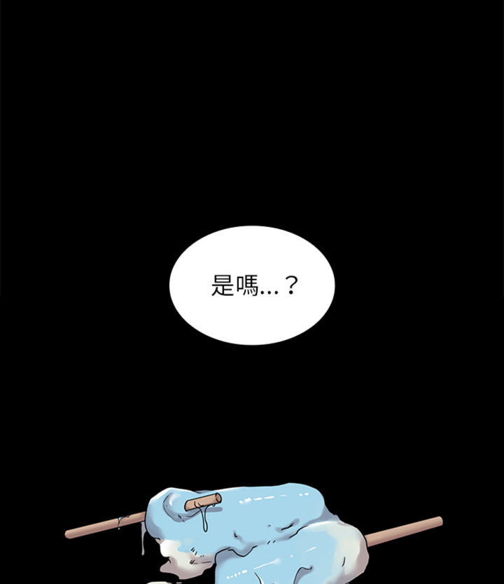 《爱爬窗的邻居》漫画最新章节第20话免费下拉式在线观看章节第【11】张图片