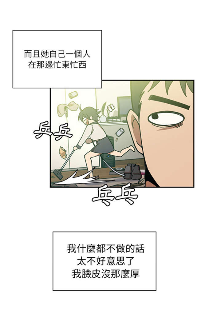 《爱爬窗的邻居》漫画最新章节第36话免费下拉式在线观看章节第【10】张图片