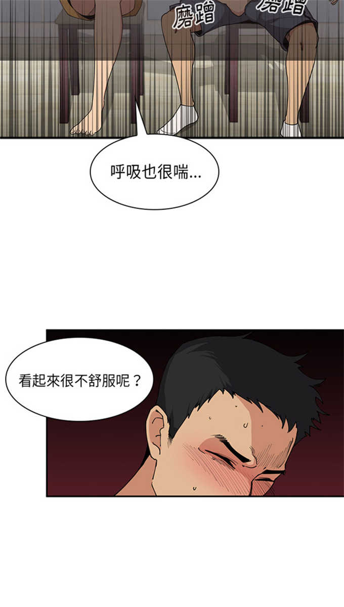 《爱爬窗的邻居》漫画最新章节第2话免费下拉式在线观看章节第【28】张图片