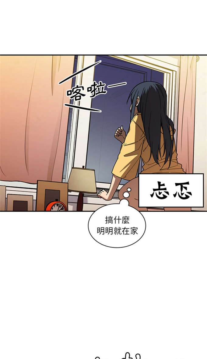 《爱爬窗的邻居》漫画最新章节第35话免费下拉式在线观看章节第【17】张图片