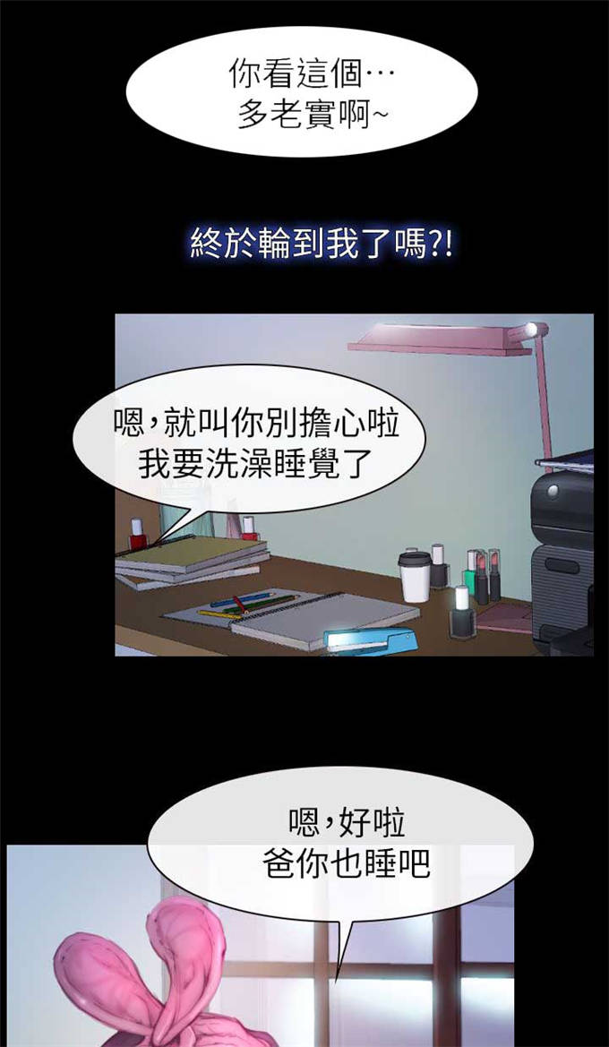 《高校保安》漫画最新章节第18话免费下拉式在线观看章节第【5】张图片