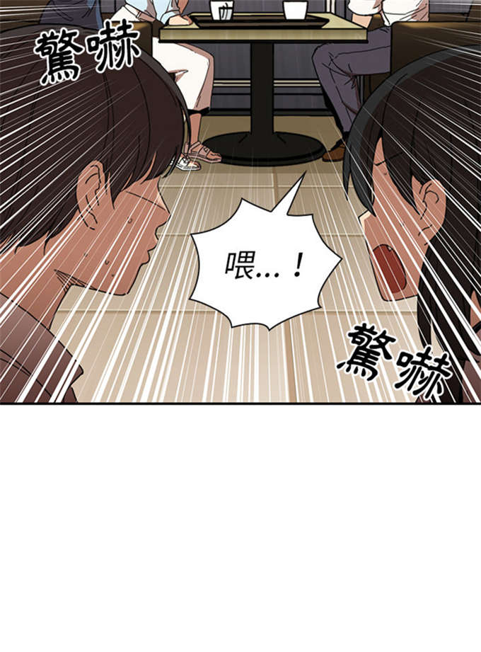 《爱爬窗的邻居》漫画最新章节第26话免费下拉式在线观看章节第【8】张图片