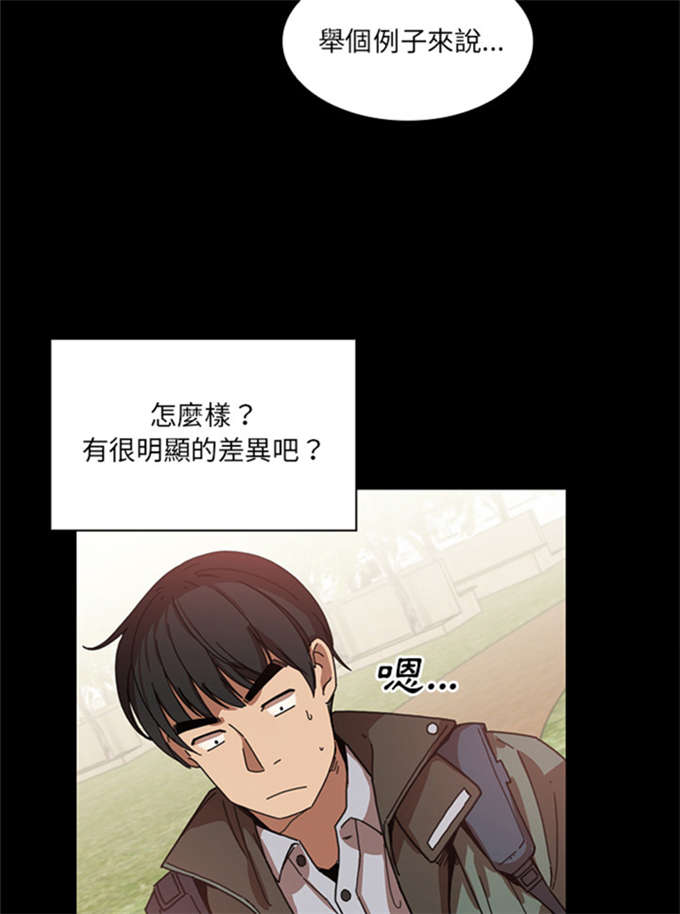 《爱爬窗的邻居》漫画最新章节第28话免费下拉式在线观看章节第【22】张图片