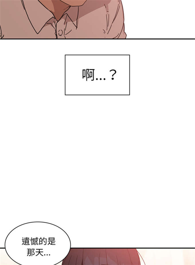 《爱爬窗的邻居》漫画最新章节第27话免费下拉式在线观看章节第【27】张图片