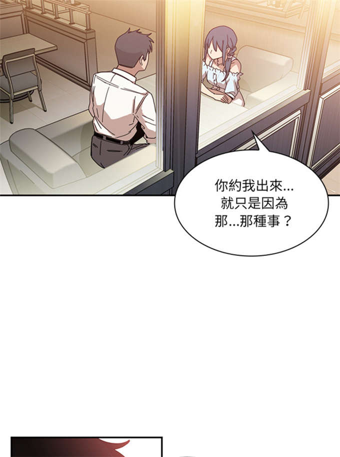 《爱爬窗的邻居》漫画最新章节第26话免费下拉式在线观看章节第【28】张图片