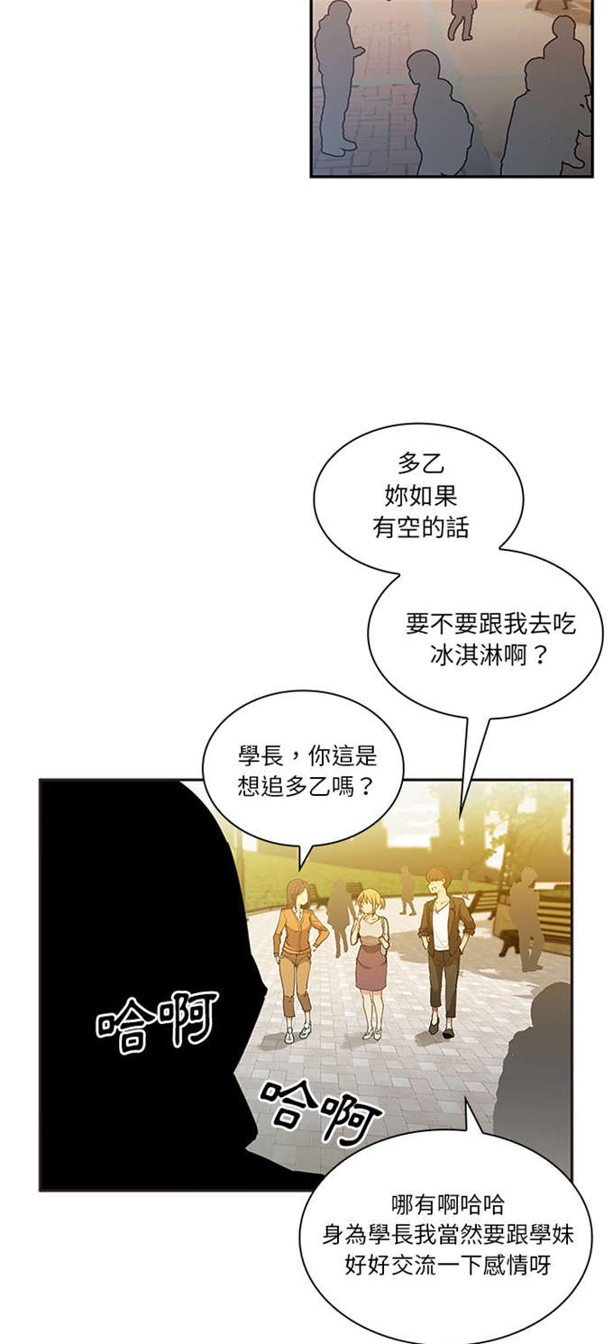 《爱爬窗的邻居》漫画最新章节第8话免费下拉式在线观看章节第【35】张图片