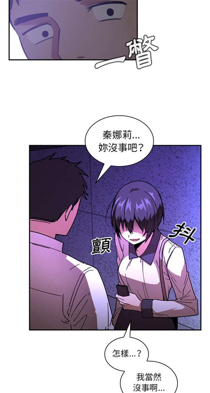 《爱爬窗的邻居》漫画最新章节第34话免费下拉式在线观看章节第【5】张图片