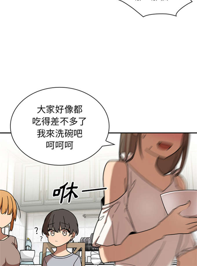 《爱爬窗的邻居》漫画最新章节第17话免费下拉式在线观看章节第【15】张图片