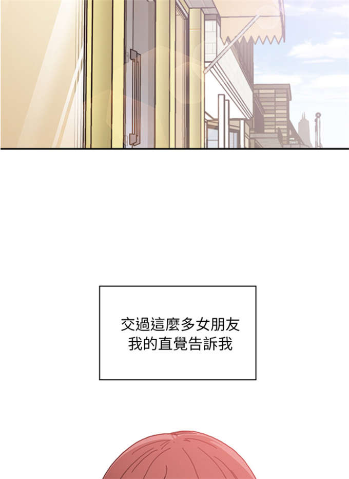 《爱爬窗的邻居》漫画最新章节第29话免费下拉式在线观看章节第【33】张图片