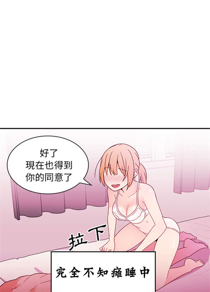 《爱爬窗的邻居》漫画最新章节第15话免费下拉式在线观看章节第【13】张图片