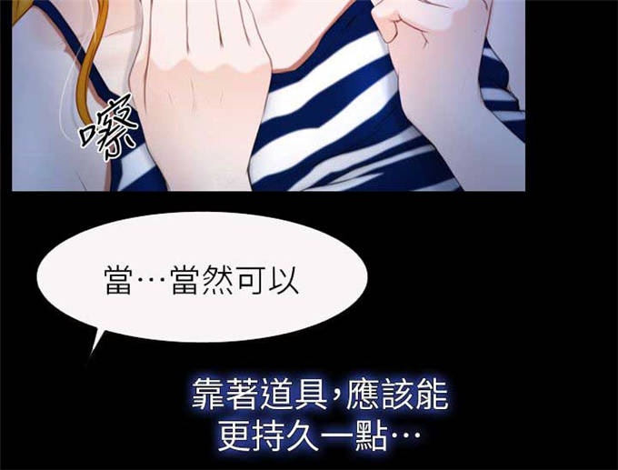 《高校保安》漫画最新章节第19话免费下拉式在线观看章节第【10】张图片