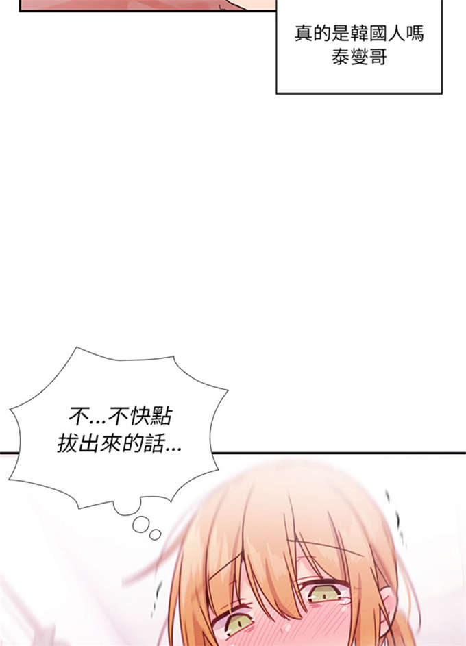 《爱爬窗的邻居》漫画最新章节第16话免费下拉式在线观看章节第【27】张图片