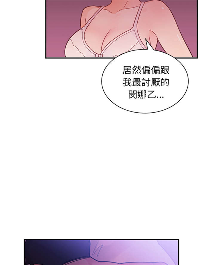 《爱爬窗的邻居》漫画最新章节第15话免费下拉式在线观看章节第【17】张图片