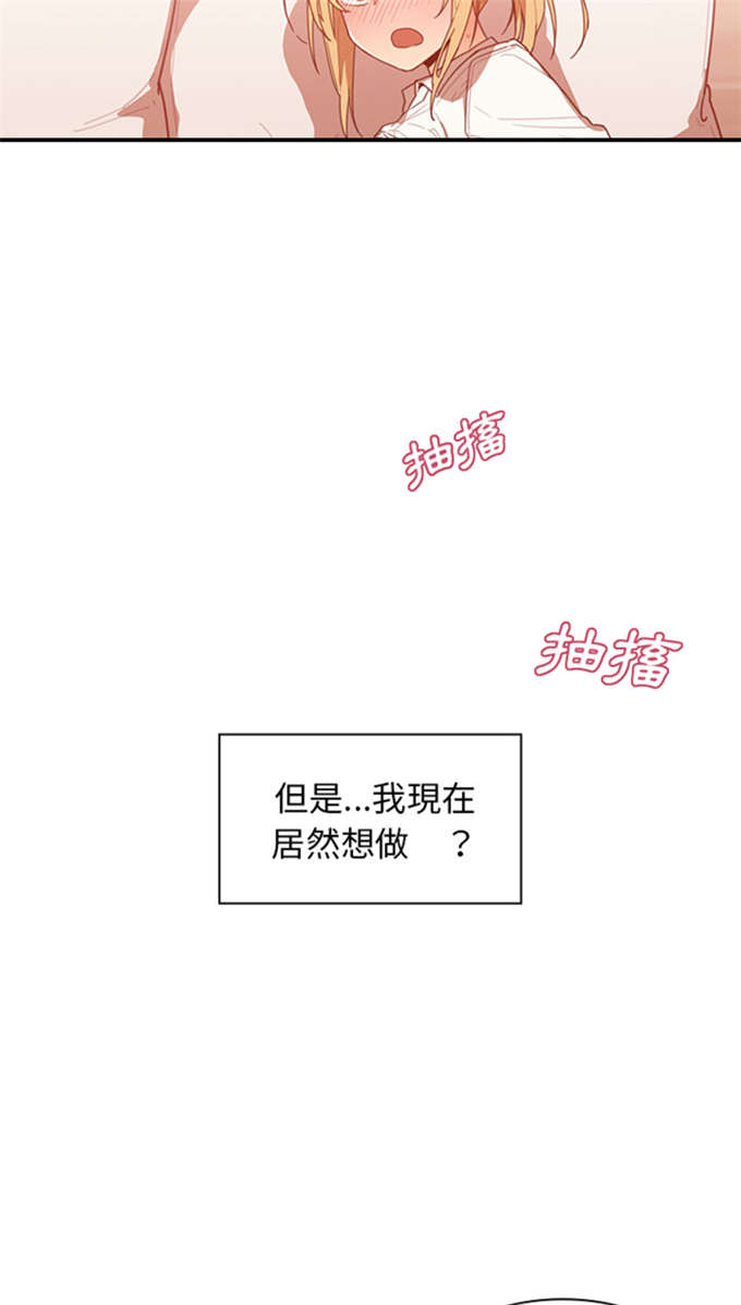 《爱爬窗的邻居》漫画最新章节第31话免费下拉式在线观看章节第【18】张图片