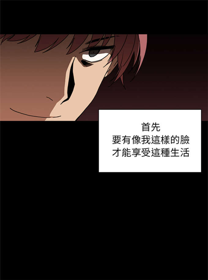 《爱爬窗的邻居》漫画最新章节第28话免费下拉式在线观看章节第【24】张图片