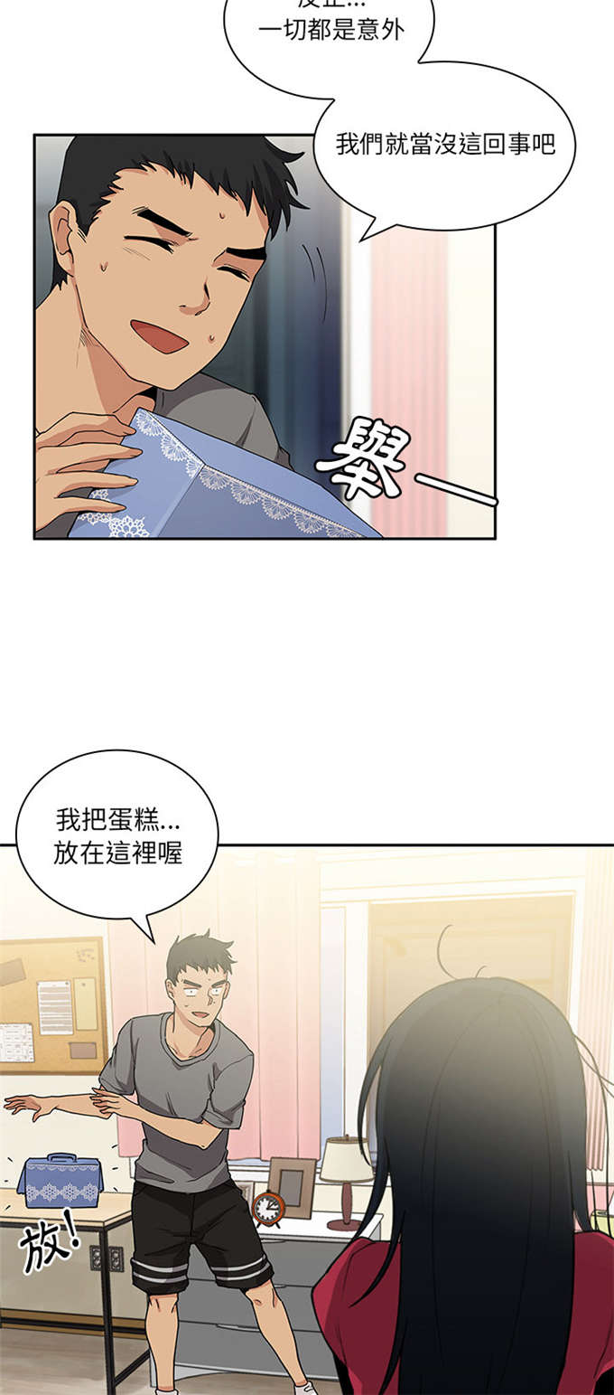 《爱爬窗的邻居》漫画最新章节第5话免费下拉式在线观看章节第【23】张图片