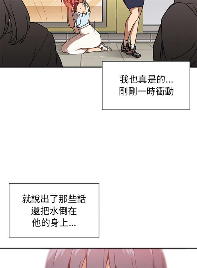 《爱爬窗的邻居》漫画最新章节第27话免费下拉式在线观看章节第【10】张图片