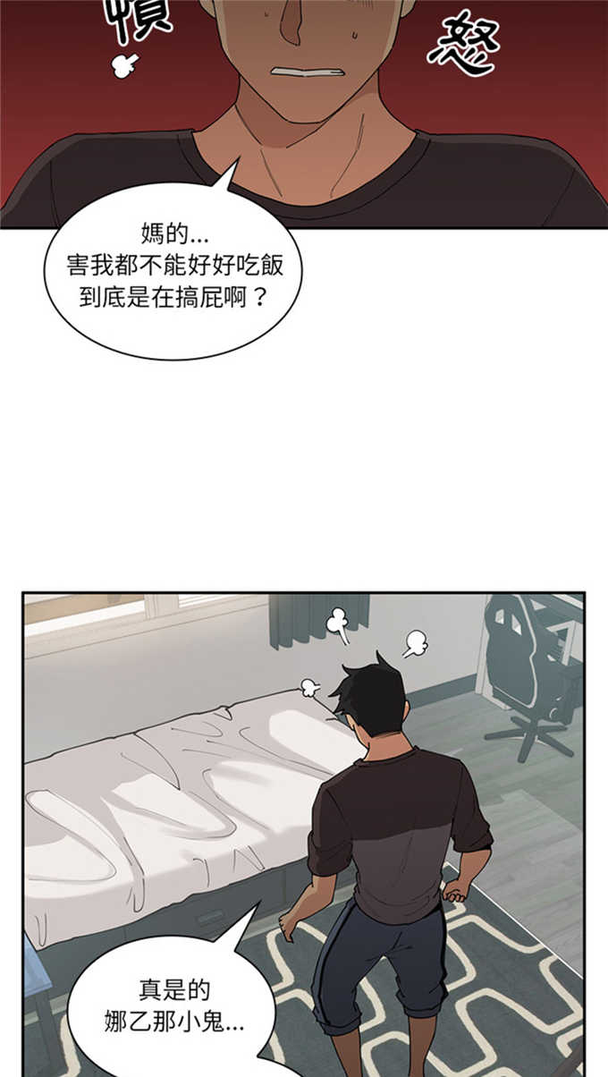 《爱爬窗的邻居》漫画最新章节第2话免费下拉式在线观看章节第【20】张图片