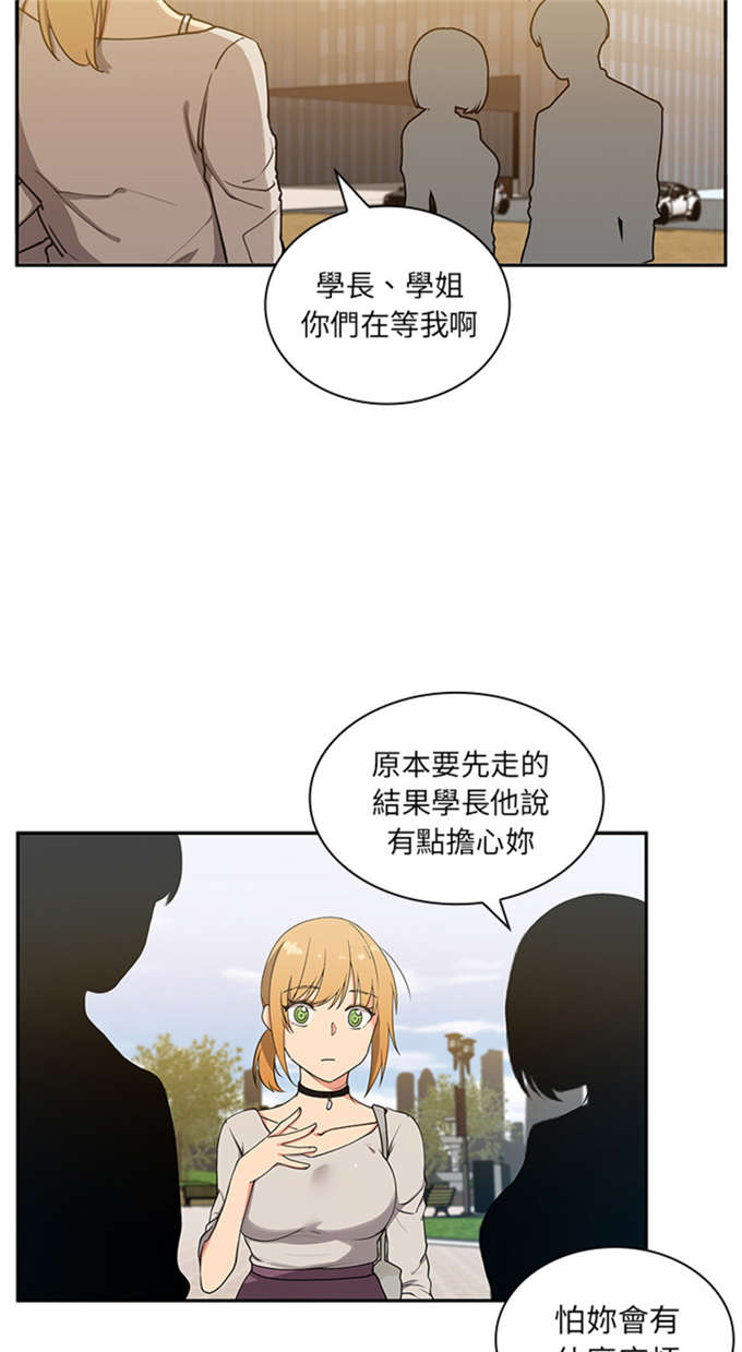 《爱爬窗的邻居》漫画最新章节第9话免费下拉式在线观看章节第【5】张图片