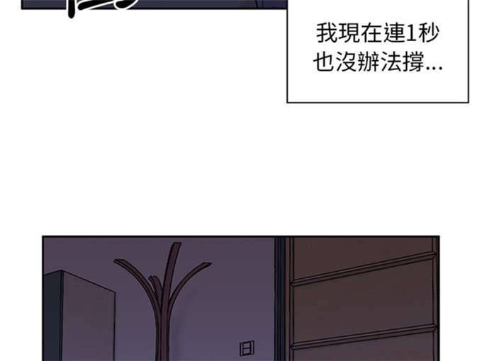 《爱爬窗的邻居》漫画最新章节第14话免费下拉式在线观看章节第【16】张图片