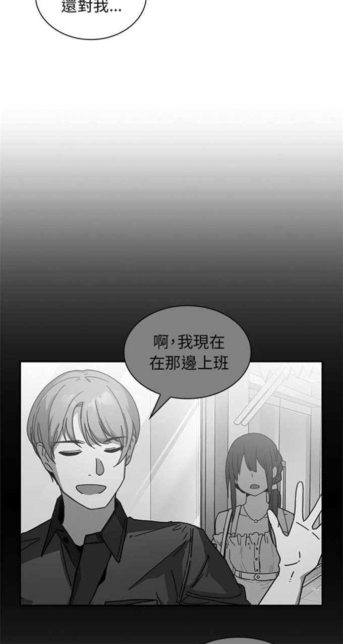 《爱爬窗的邻居》漫画最新章节第35话免费下拉式在线观看章节第【31】张图片