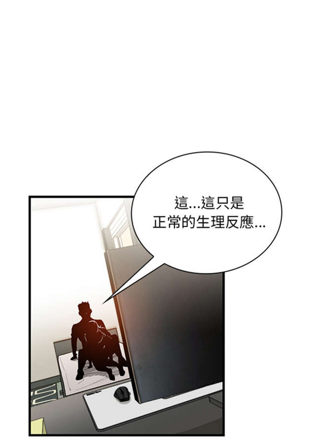 《爱爬窗的邻居》漫画最新章节第18话免费下拉式在线观看章节第【22】张图片