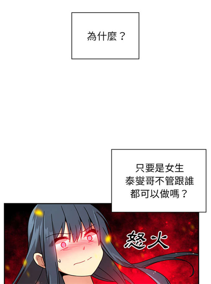 《爱爬窗的邻居》漫画最新章节第17话免费下拉式在线观看章节第【6】张图片