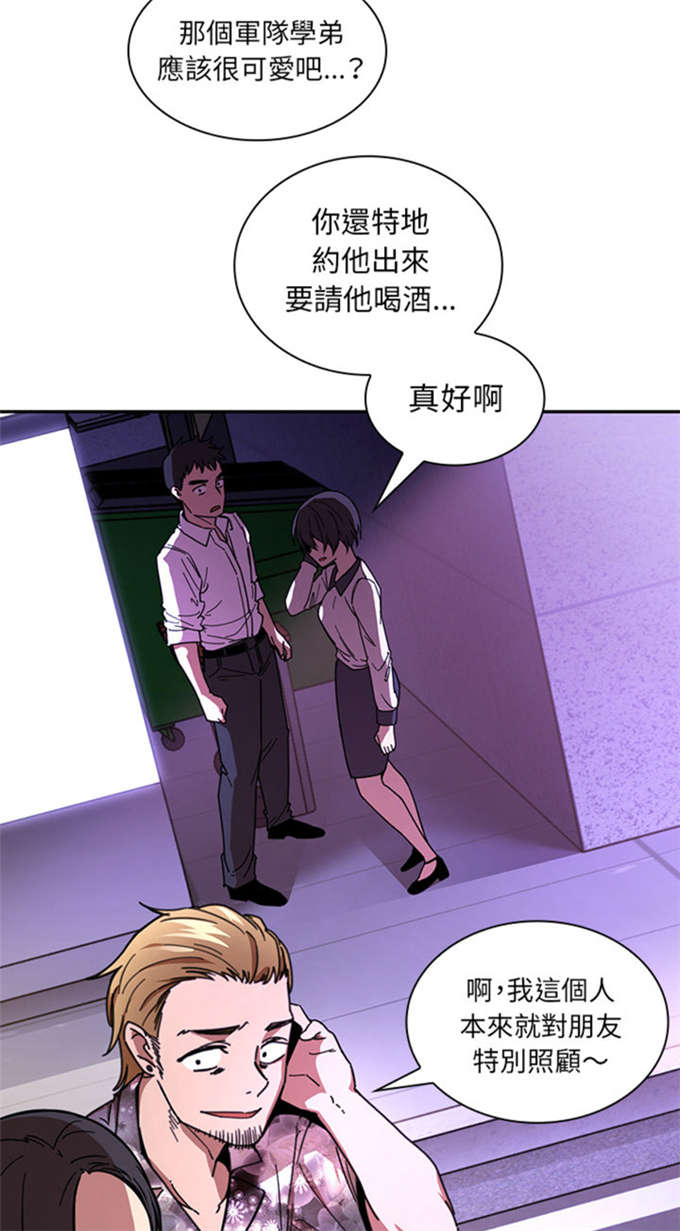 《爱爬窗的邻居》漫画最新章节第34话免费下拉式在线观看章节第【11】张图片