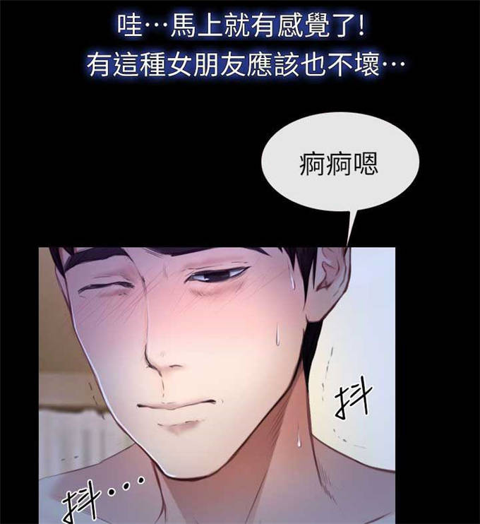 《高校保安》漫画最新章节第19话免费下拉式在线观看章节第【8】张图片