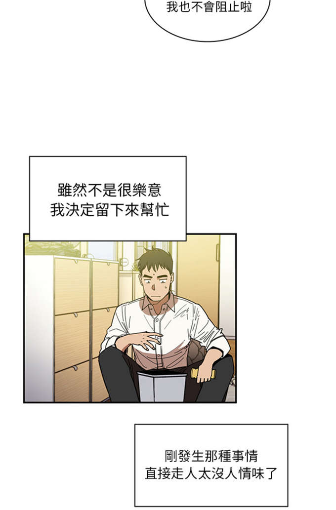 《爱爬窗的邻居》漫画最新章节第36话免费下拉式在线观看章节第【11】张图片