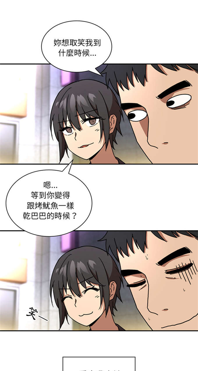 《爱爬窗的邻居》漫画最新章节第33话免费下拉式在线观看章节第【36】张图片