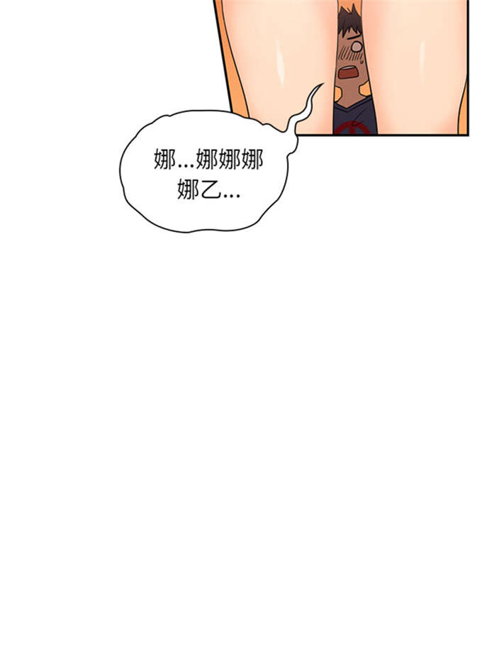 《爱爬窗的邻居》漫画最新章节第18话免费下拉式在线观看章节第【38】张图片