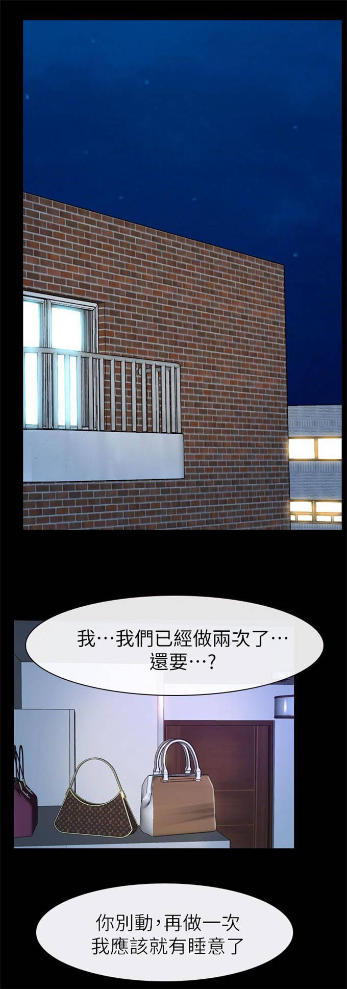 《高校保安》漫画最新章节第23话免费下拉式在线观看章节第【19】张图片