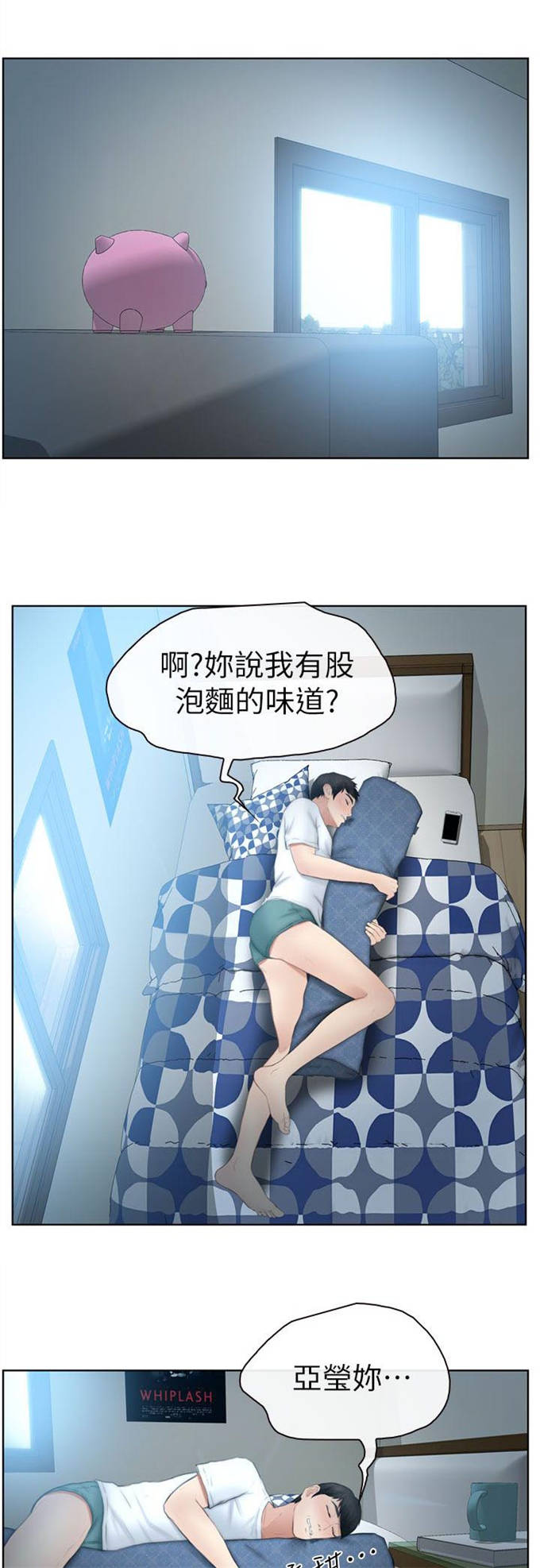 《高校保安》漫画最新章节第24话免费下拉式在线观看章节第【10】张图片