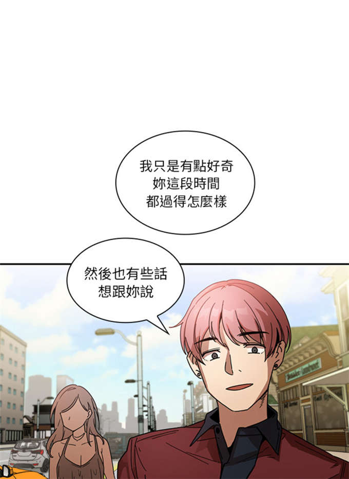 《爱爬窗的邻居》漫画最新章节第29话免费下拉式在线观看章节第【28】张图片